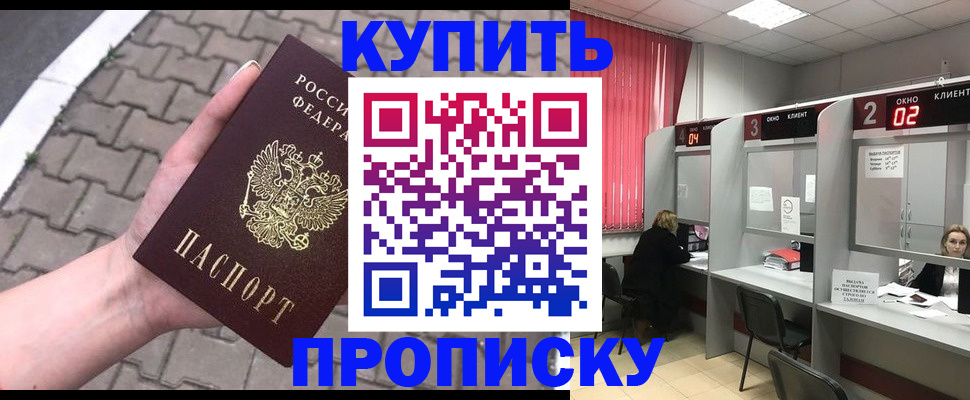 временная регистрация гарантия в Грозном