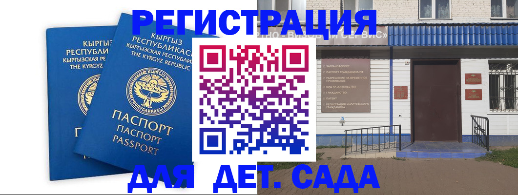 прописка иностранных граждан в Грозном