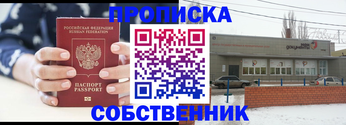 временная регистрация в квартире в Грозном