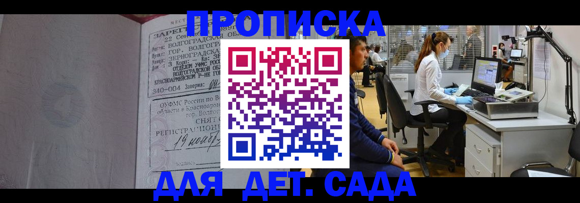 миграционный учет в Грозном