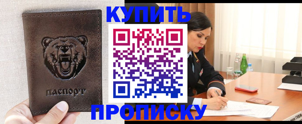 где прописаться в Грозном