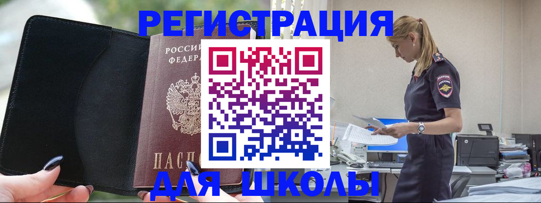 прописка в квартире в Грозном