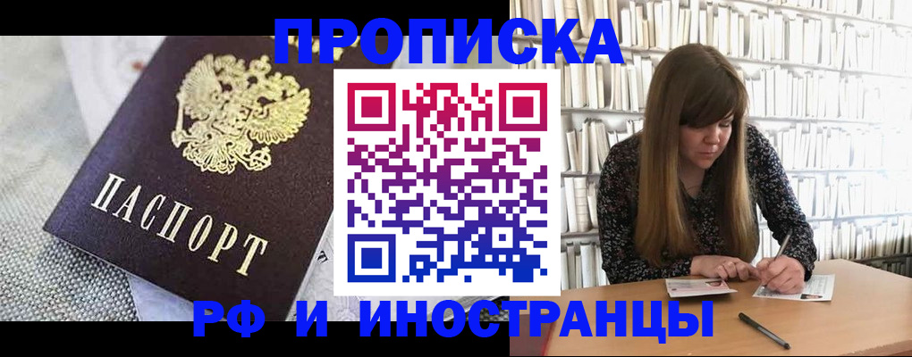 прописка для кредита в Грозном