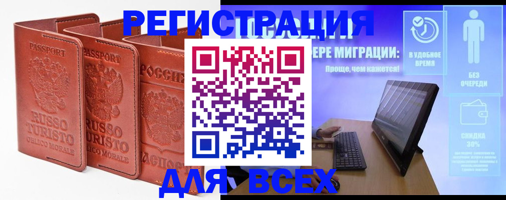 прописка штамп в Грозном
