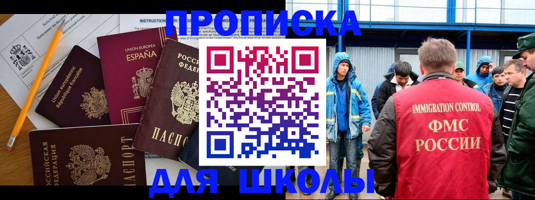 временная регистрация в квартире в Грозном