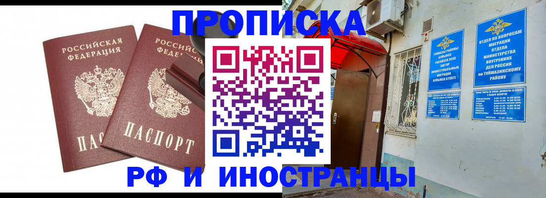 временная регистрация в квартире в Грозном