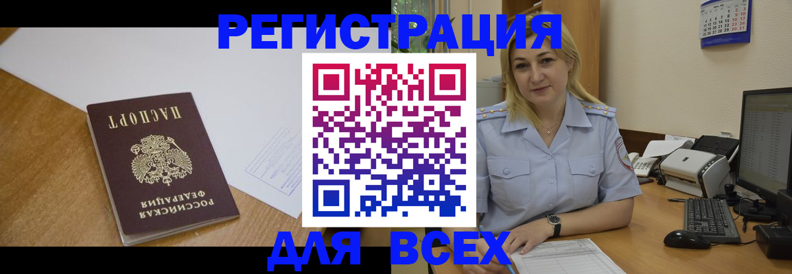 прописка для кредита в Грозном