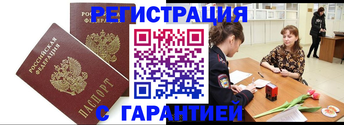 временная регистрация госуслуги в Грозном