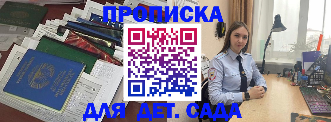 временная регистрация купить в Грозном