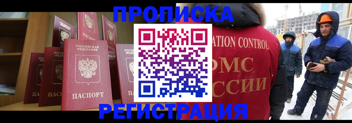 временная регистрация законно в Грозном